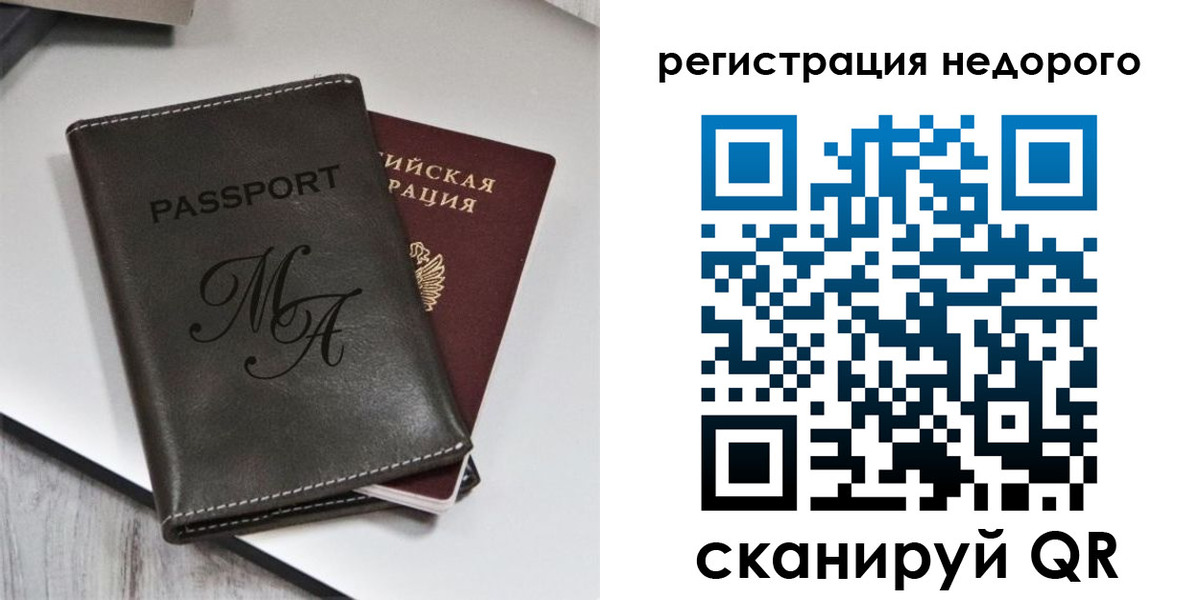 прописка для работы в Тайшете