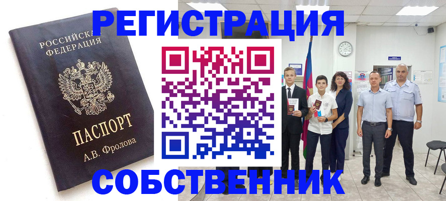 временная регистрация недорого в Тайшете