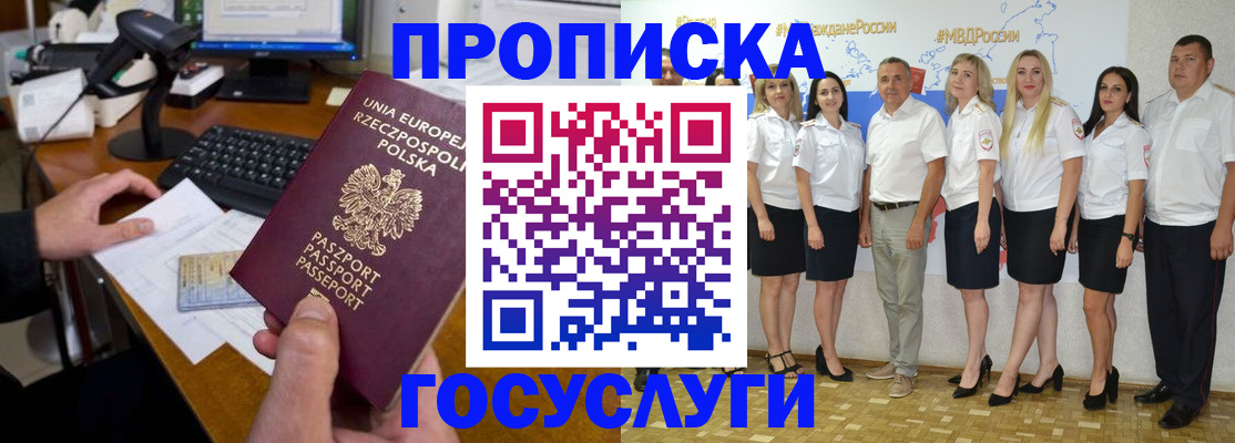 временная регистрация адрес в Тайшете
